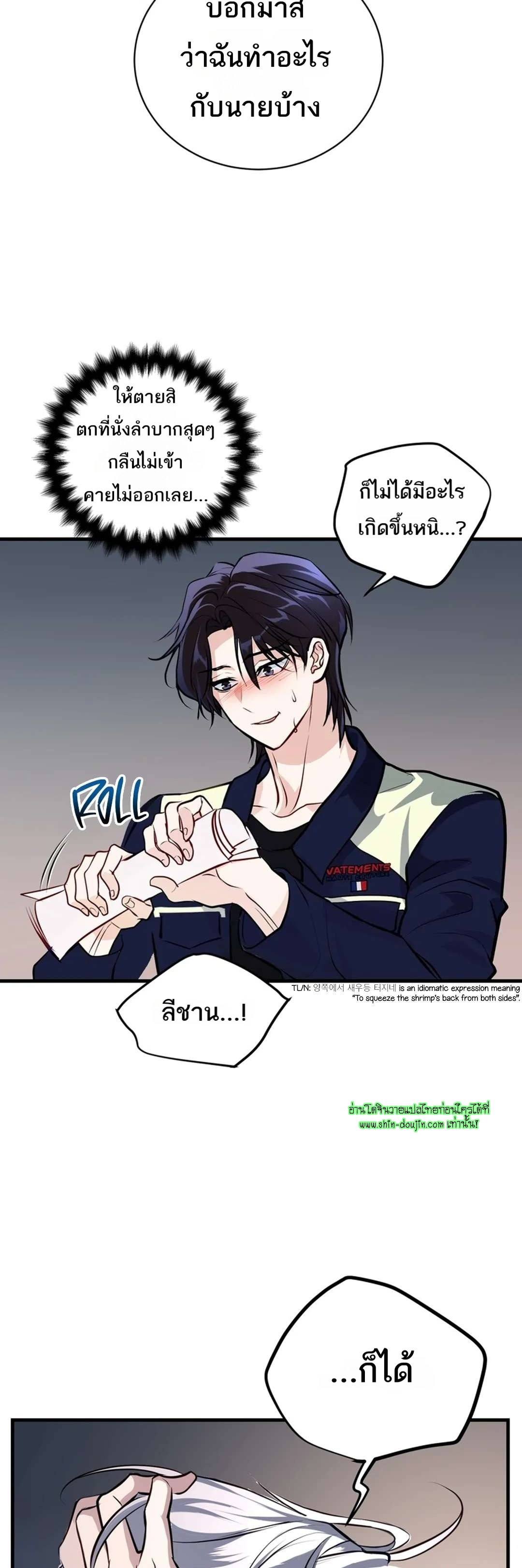 Once Entwined EP 8